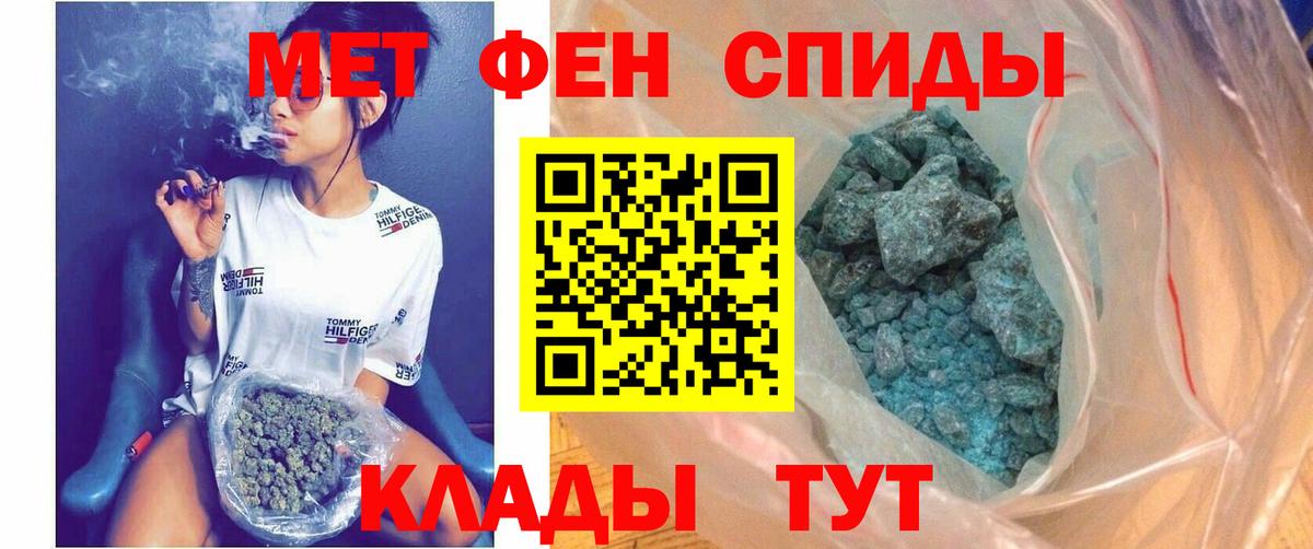 АМФЕТАМИН 98% Кашира