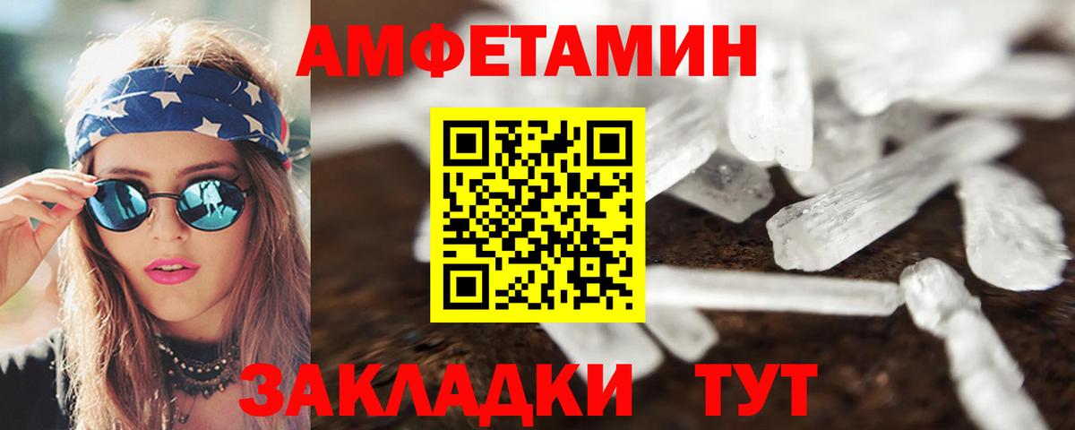 АМФ VHQ  АМФЕТАМИН  Кашира  Amphetamine  Вход с VPN 
