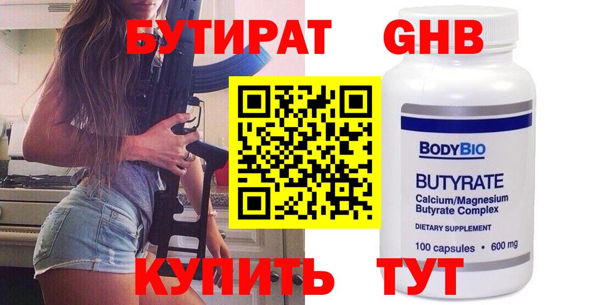 Кашира  БУТИРАТ BDO  Вход с VPN 