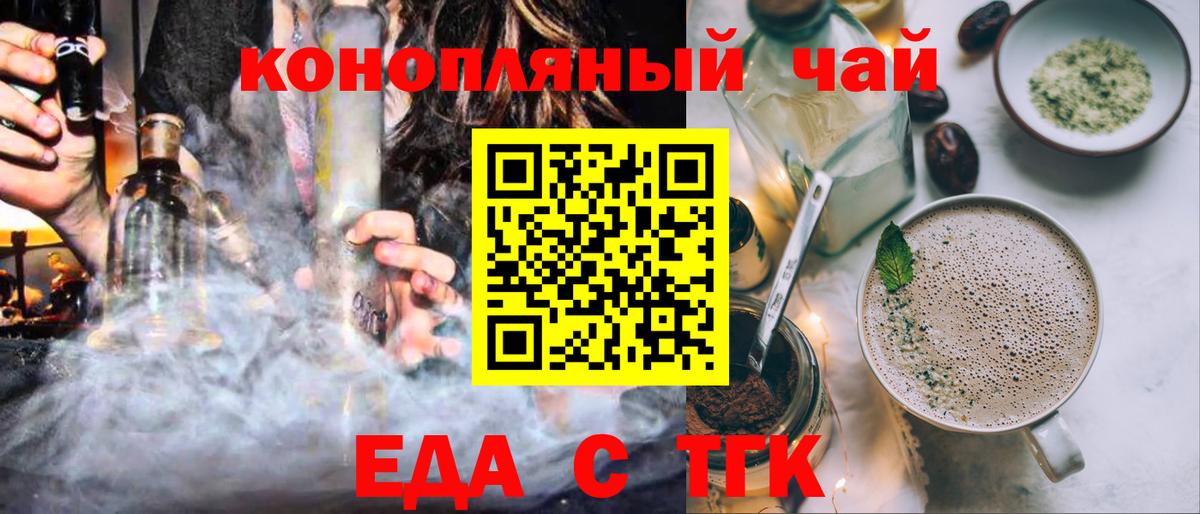 Кашира  Еда ТГК конопля  Вход с VPN 