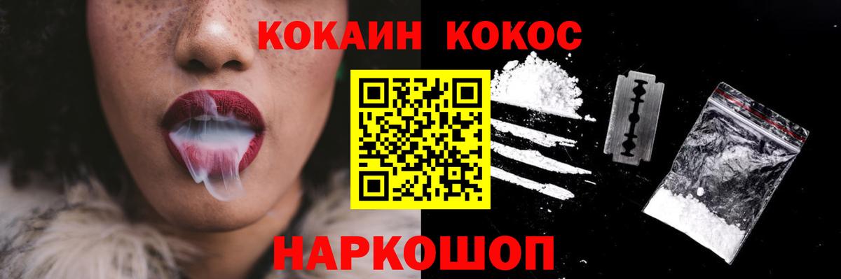 Cocaine 99% Кашира