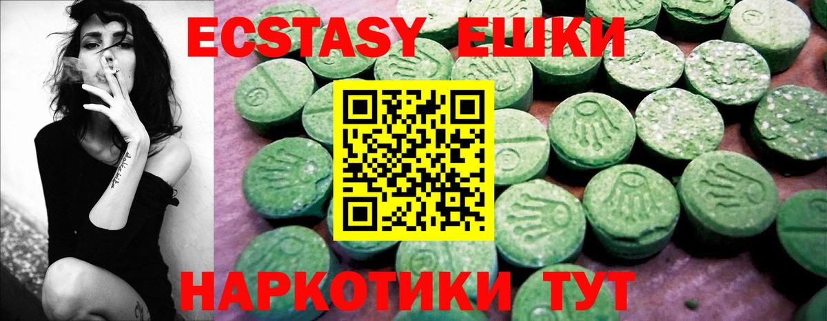 ЭКСТАЗИ таблы Кашира