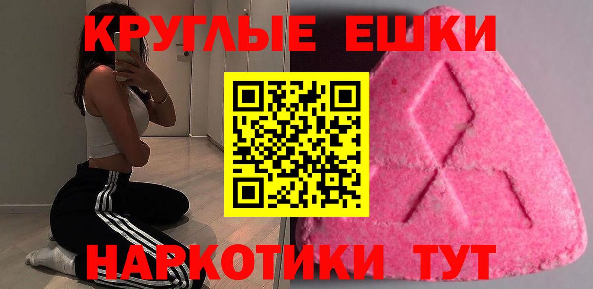 Ecstasy  Вход с VPN  Ecstasy TESLA  Кашира  ЭКСТАЗИ 280мг 