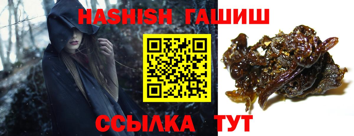 ГАШ  ГАШ hashish  Кашира  Вход с VPN  ГАШ гарик 