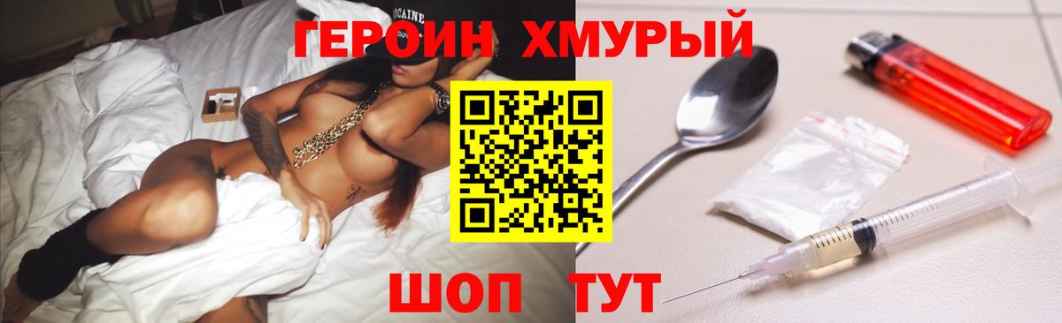 Кашира  Героин Heroin  Вход с VPN 