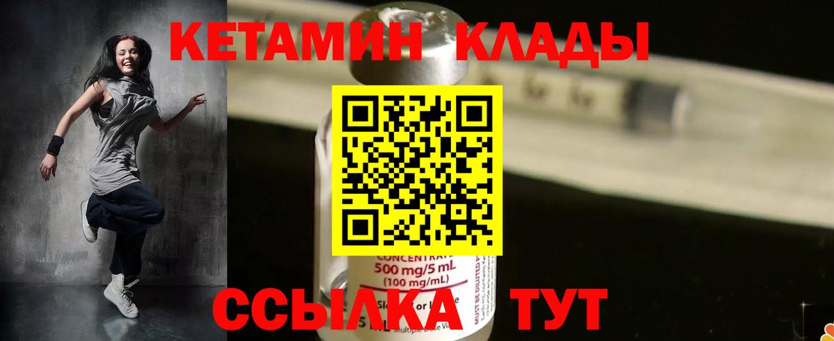 Кашира  КЕТАМИН ketamine  КЕТАМИН ketamine  Вход с VPN 