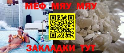 мяу мяу мука Коммунар