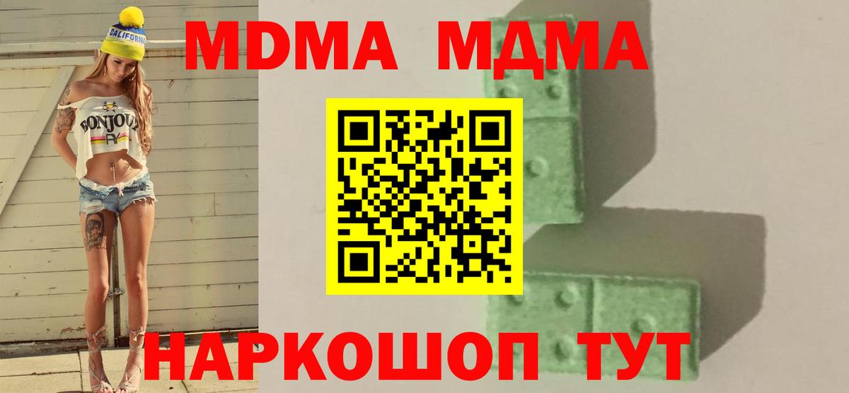 MDMA  Вход с VPN  МДМА VHQ  Кашира  MDMA молли 