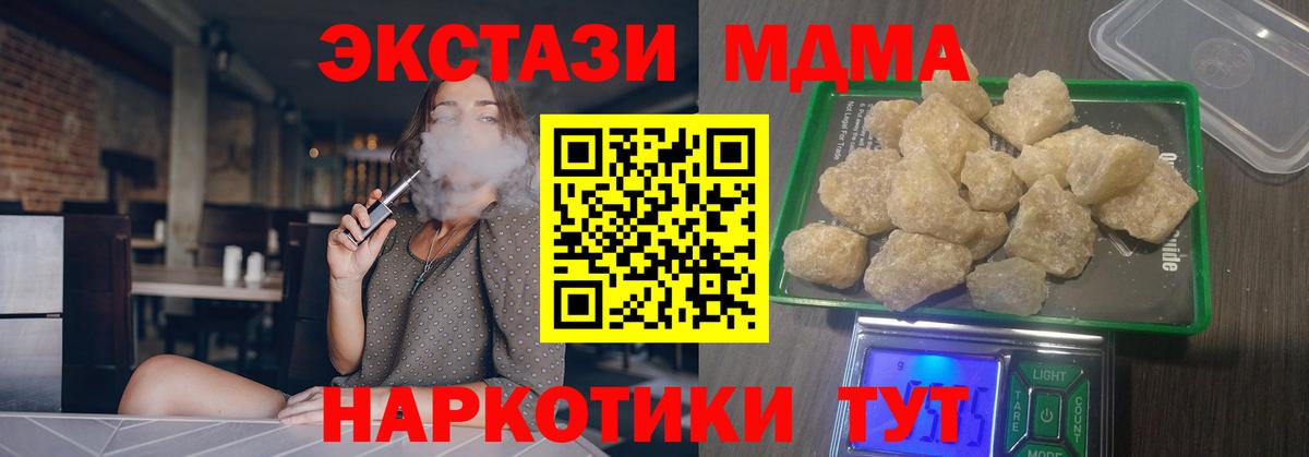 МДМА crystal Кашира