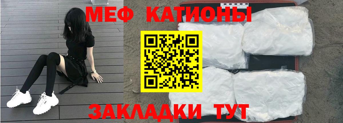 МЕФ  МЯУ-МЯУ  Кашира  Меф кристаллы  МЕФ кристаллы  Вход с VPN 