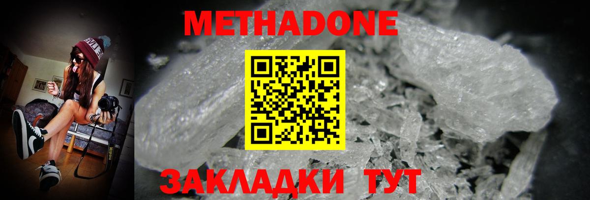 MEGA зеркало  МЕТАДОН мёд  Вход с VPN  Кашира  МЕТАДОН мёд 